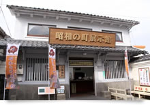 昭和の町 展示館)
